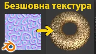 Draw Seamless Texture in Blender 3.2 • Lesson in Ukrainian 🇺🇦