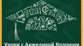 Урок немецкого языка от Анжелики Волончук  Отделяемые приставки в немецком языке