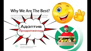 #9 Простая Адаптивная верстка |  Адаптивная вёрстка сайтов