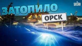 Эти КАДРЫ взорвали сеть! Смотрите, как затопило РФ: эвакуация Орска, есть погибшие