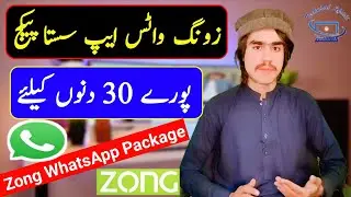 Zong whatsapp package monthly | Zong WhatsApp Package 2022 | Zong Monthly WhatsApp Package