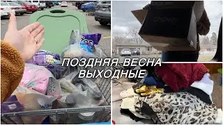 "ВЕСЕННИЕ" ВЫХОДНЫЕ || Новости города и поездка в Walmart🛒