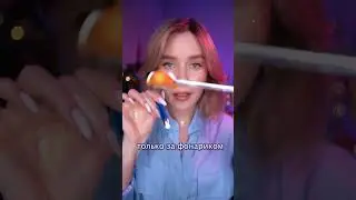 ❗️ ASMR DOCTOR Eye Exam 👩🏼‍⚕️