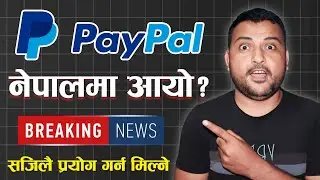 😍 Nepal मा PayPal आउने भएको छ? PayPal Launching Soon In Nepal | International Payment In Nepal