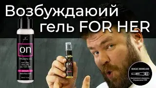 Возбуждающий гель для женщин Sensuva - ON Arousal Gel for Her Original