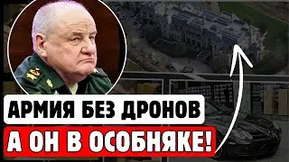 СРОЧНО! Триллионы Рублей и Роскошные Особняки: Как Генерал Попов Оказался в Эпицентре Скандала