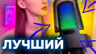 ✅ЛУЧШИЙ БЮДЖЕТНЫЙ МИКРОФОН ➤ FIFINE A8 PLUS