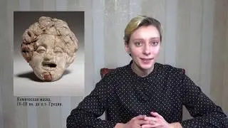Женщины Древней Греции – Видео Екатерины Бузурнюк