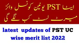 ETEA PST merit list updates | PST UC wise merit list updates | PST merit All division updates |