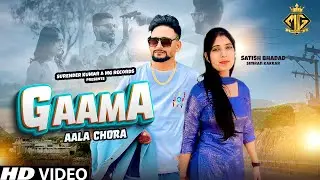 Gaama Aala Chora | Satish Bhadad | Simran Kakkar | Amit Bhadad | New Haryanvi Songs 2023