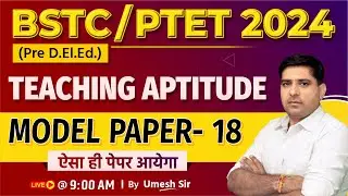 Teaching Aptitude Model Paper-18 | BSTC (Pre D.El.Ed.) Online Classes 2024 | BSTC / PTET Exam 2024