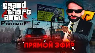 НАША ЗАДАЧА ЭТО РАЗНЫМИ СХЕМАМИ ОБМАНУТЬ ЭТОГО КРУПЬЕ RADMIR RP + GTA 5 Мой Дом