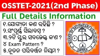 OSSTET-2021(2nd) Full Details Information-Eligibility,Syllabus,Qualify Mark|OSSTET-2021 Notification