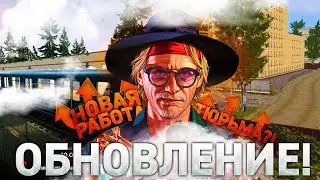 СЛИВ НОВОГО ОБНОВЛЕНИЕ НА РОДИНА РП | РОДИНА РП ОБНОВА | RODINA RP СЛИВ ОБНОВЫ | RODINA RP GTA CRMP