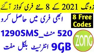 Zong 8 New Free Codes 2021 | Zong Free sms code 2021 | Zong Free Minutes Code | Zong Free Internet