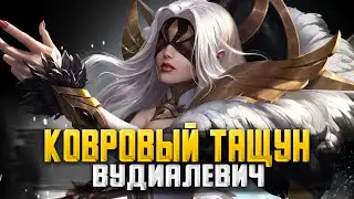 НАЧИНАЮ ПУТЬ НА ОСНОВЕ ДО 151⭐ / СТРИМ MOBILE LEGENDS