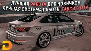 UBER В MTA?! ЛУЧШАЯ РАБОТА ДЛЯ НОВИЧКОВ | БОНУС | БЕСПЛАТНАЯ BMW! ЛУЧШИЙ ПРОМОКОД