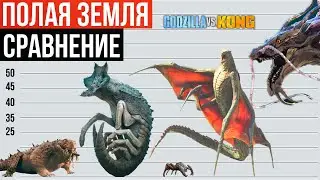 Сравнение размеров монстров Полой Земли | Самый большой Титан | Годзилла против Конга