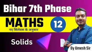 Bihar 7th Phase 2023 Exam | Complete Maths | Bihar 7th Phase Maths Classes 2023 | Class 12 Umesh Sir