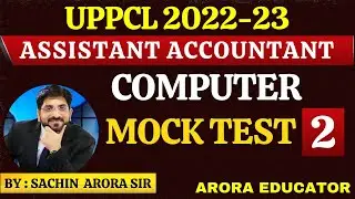 UPPCL Assistant Accountant Computer Class | UPPCL Assistant Accountant 2022 Computer Mock Test Day-2