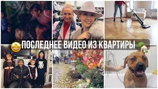 ПОСЛЕДНЕЕ ВИДЕО В КВАРТИРЕ 🥹КОЛЛЕКЦИЯ МОИХ ЛУЧШИХ АРОМАТОВ 🫶ОТМЕЧАЕМ ДР 🥳 ДЕТСКИЕ РАЗВИВАШКИ