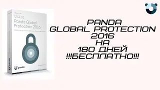 Ключ для Panda Global Protection на 180 дней бесплатно