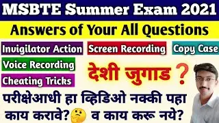 MSBTE Exam All Doubts Solved | Solutions of all your Questions | Msbte Summer Exam |Msbte Exam Cheat