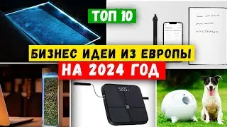 ЭТОГО БИЗНЕСА ЕЩЕ НЕТ В ТВОЕМ ГОРОДЕ | БИЗНЕС ИДЕИ 2023 | БИЗНЕС С НУЛЯ | КАК ЗАРАБОТАТЬ в регионах