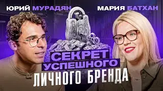 Мария Батхан. Про тупые вопросы, работу мозга и как прийти к новым результатам? Подкаст 2-х преподов