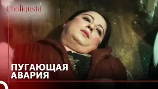 Бесиме упала с лестницы | Choliqushi 28 Серия (Узбекский)