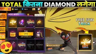 NINE TAILS ARRIVAL ANIMATION FREE FIRE | NEW FADED WHEEL FREE SPIN TRICK | FREE FIRE NEW EVE NEW