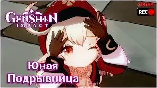 ГЕНШИН ИМПАКТ ПРОХОЖДЕНИЕ #22 / GENSHIN IMPACT СТРИМ STREAM LIVE #22