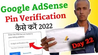 Google Adsense Pin Verification 2022 || Pin Verification Adsense || How To Verify Google Adsense Pin