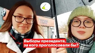 За кого бы вы проголоcовали на выборах президента России? Опрос людей на улицах Самары.