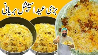 Mutton Biryani Better than Pulao | Mutton Biryani Banane ka Tarika | Biryani Recipe | BaBa Food RRC