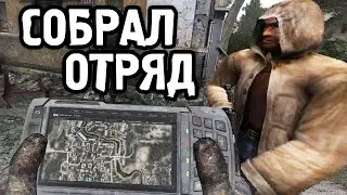 ЛЕГЕНДАРНЫЙ ОТРЯД СТАЛКЕРОВ МАСТЕРОВ. S.T.A.L.K.E.R. Anomaly 1.5.1 #19