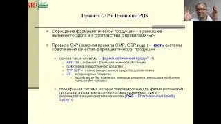 Риск-ориентированное планирование внешних и внутренних аудитов в фармацевтической компании