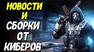 Списание CP и 5-я годовщина Call of Duty Mobile