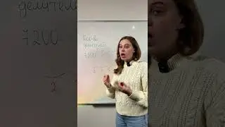 Слабо определить количество делителей?🔥😱 