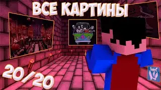 [20/20] КАК НАЙТИ ВСЕ КАРТИНЫ  + ЧЁРНЫЙ КОТ И КЛЮЧИ  НА VIMEWORLD | Helloween 2022