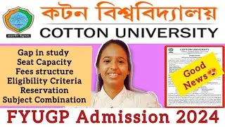 COTTON University🔥UG Admission 2024🔥CUET UG/FYUGP 2024 Full Details