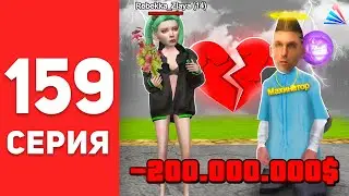 ПУТЬ БОМЖА в САМП #159 - ДЕВУШКА МЕНЯ ЗАСКАМИЛА! 😡😭 АРИЗОНА РП (arizona rp)