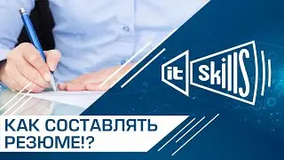 3 способа как системному администратору улучшить свое резюме?