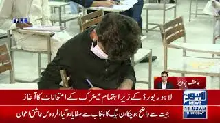 BISE Lahore Matric Exams Begin Today