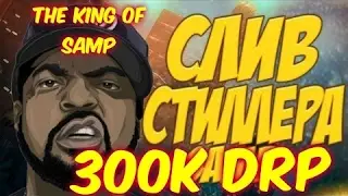 Такой аккаунт еще не сливали!! 700.000 ADVANCE!!!