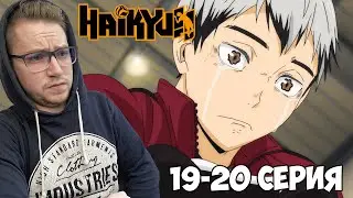 КАПИТАН ИНАРИДЗАКИ!!! Волейбол!! / Haikyu!! 4 сезон 19-20 серия / Реакция на аниме