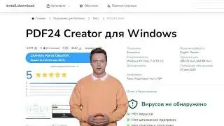 PDF24 Creator - ГДЕ И КАК СКАЧАТЬ ОФИЦИАЛЬНО ПОСЛЕДНИЮ ВЕРСИЮ?