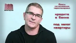 Зачем нужно согласовывать перепланировку?