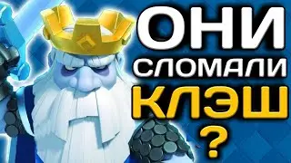 ПРИЗРАК ИМБА! ЭТОТ ЮНИТ СЛОМАЛ КЛЭШ? СНОСИТЬ 12ТХ НИКОГДА НЕ БЫЛО ТАК ПРОСТО! РЕЦЕПТ ПРОСТ!