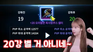 [다크에덴m] 서버1위 따잇따잇따잇 녹았소아